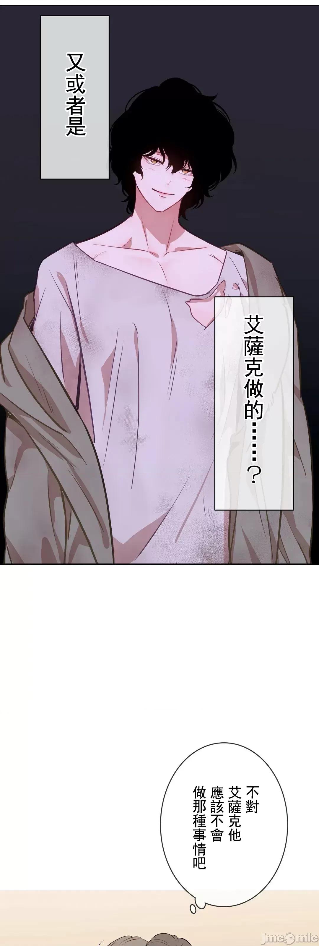 吉赛儿小姐的血 吉赛儿小姐的血 14 第69页