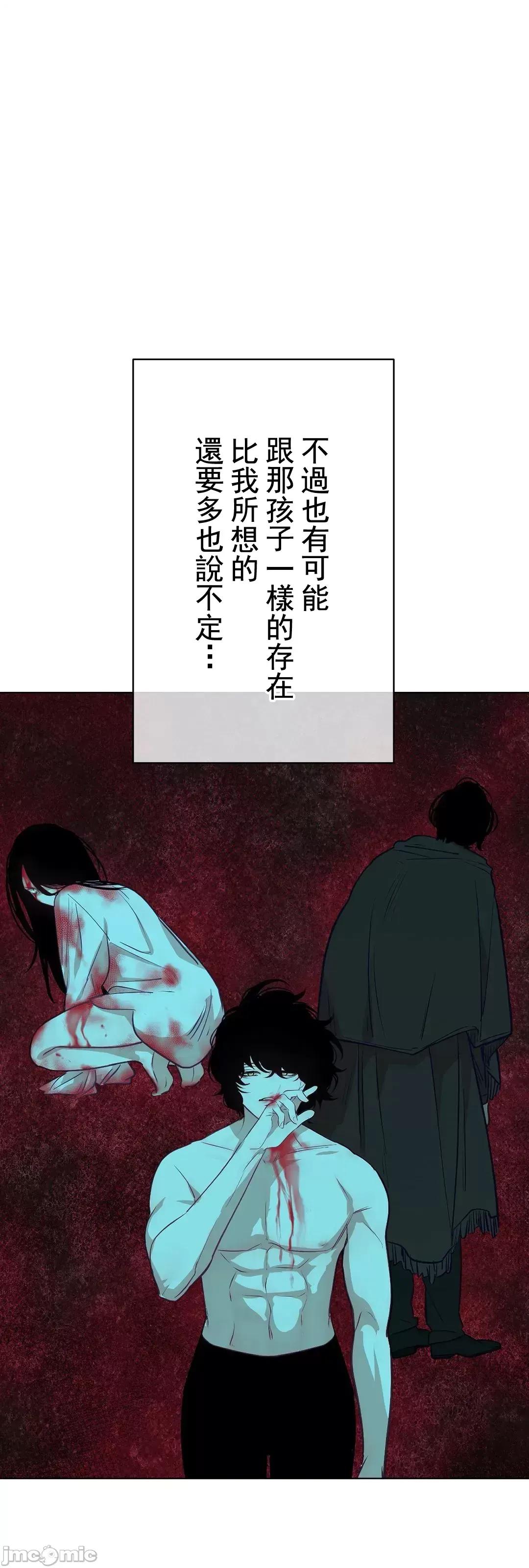 吉赛儿小姐的血 吉赛儿小姐的血 14 第71页