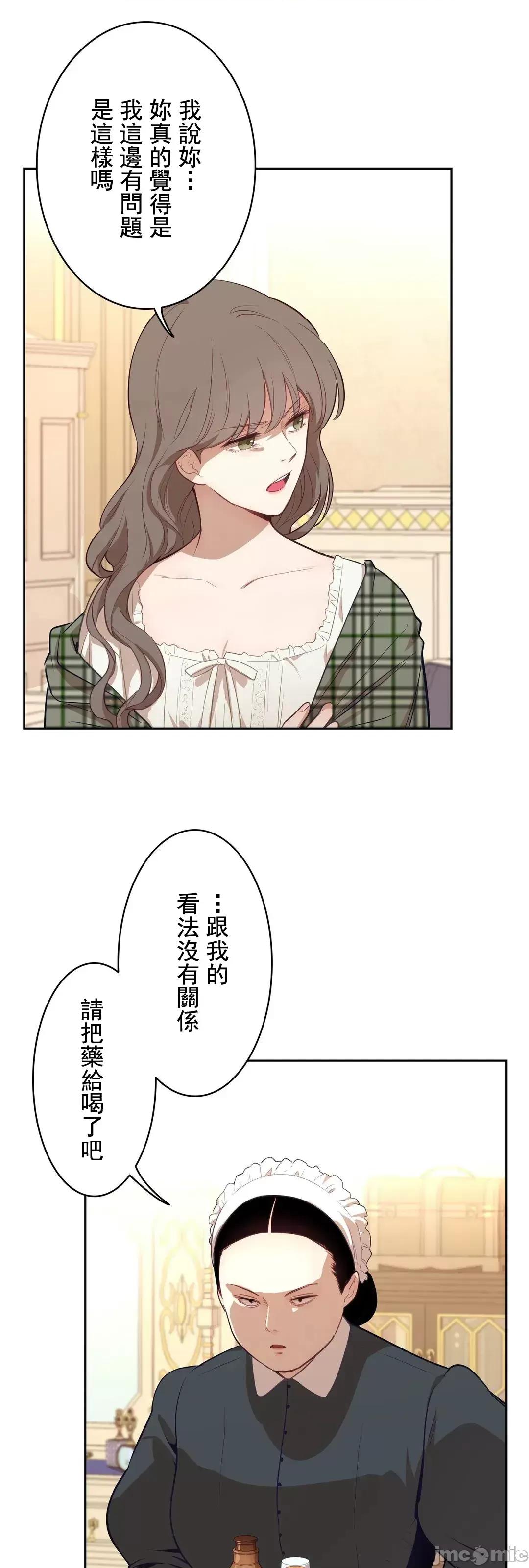 吉赛儿小姐的血 吉赛儿小姐的血 15 第11页