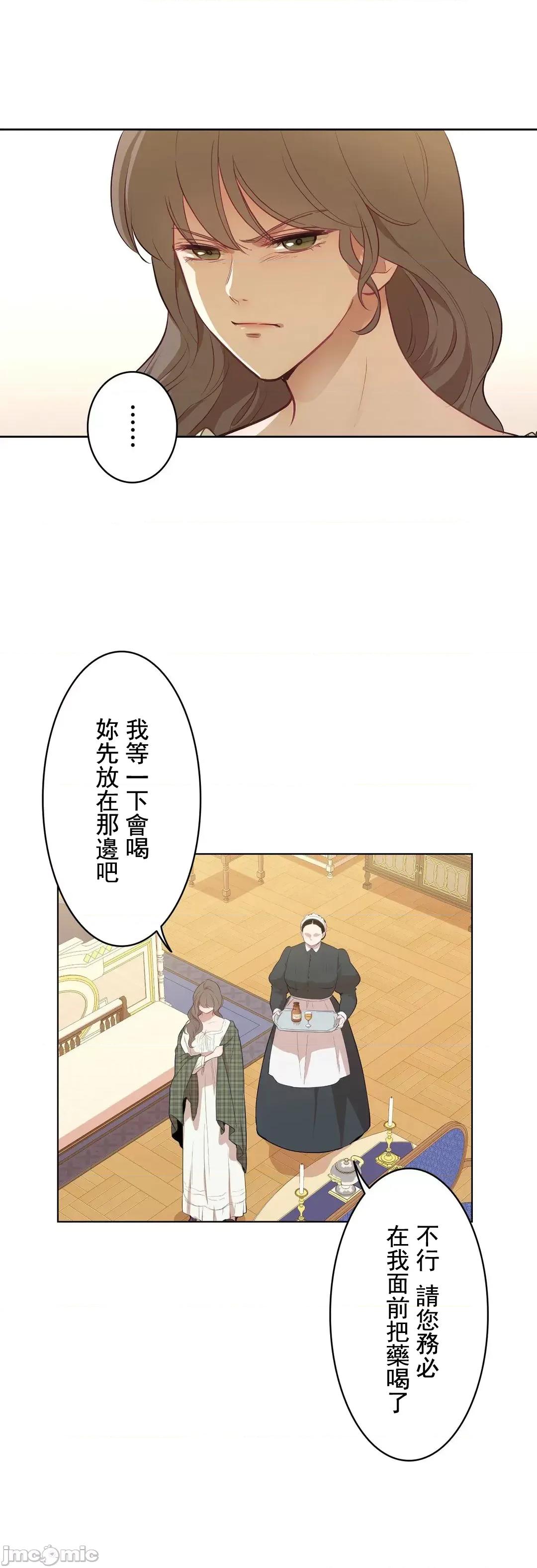 吉赛儿小姐的血 吉赛儿小姐的血 15 第13页