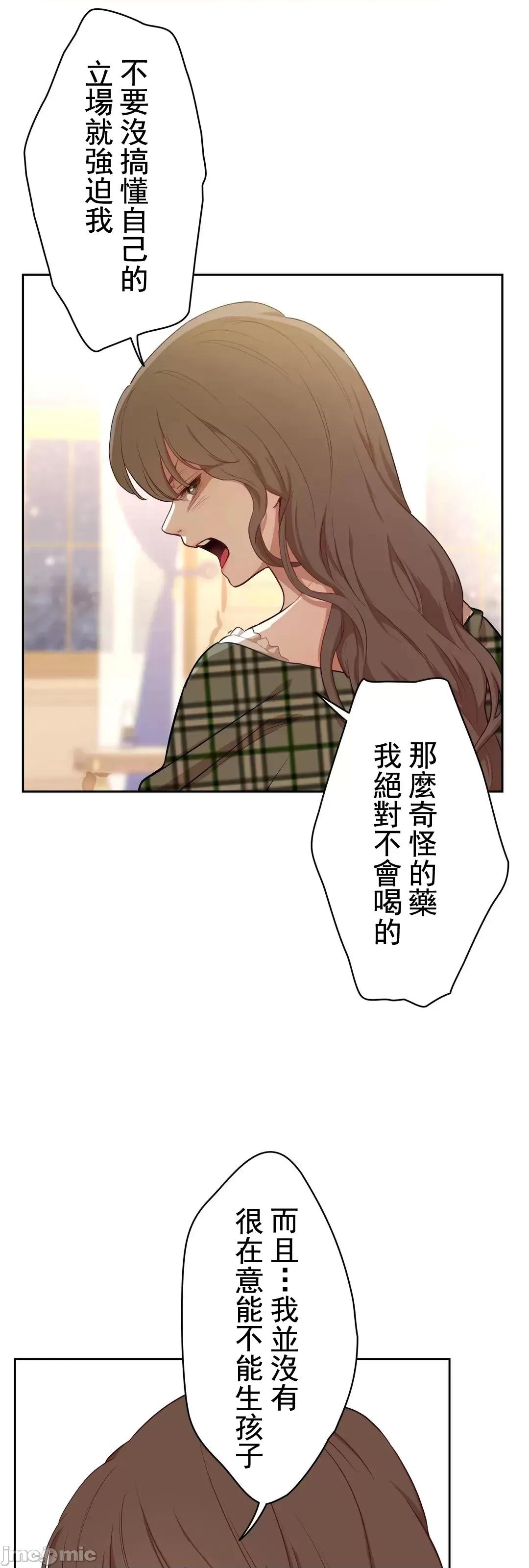 吉赛儿小姐的血 吉赛儿小姐的血 15 第14页