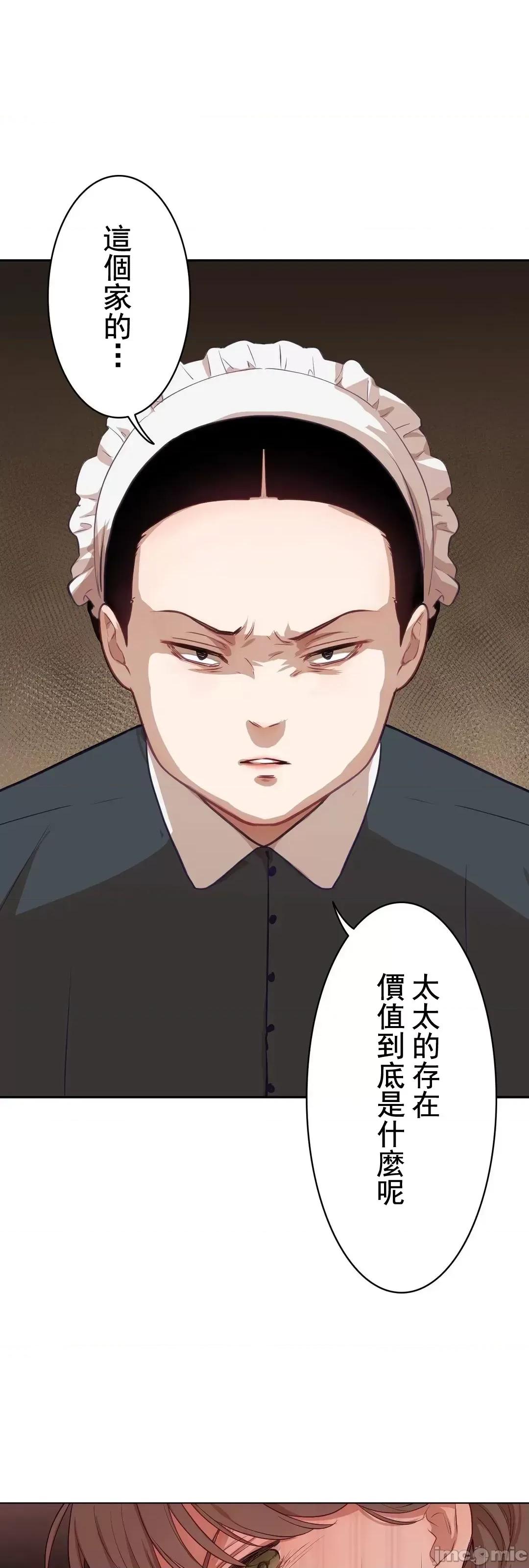 吉赛儿小姐的血 吉赛儿小姐的血 15 第16页