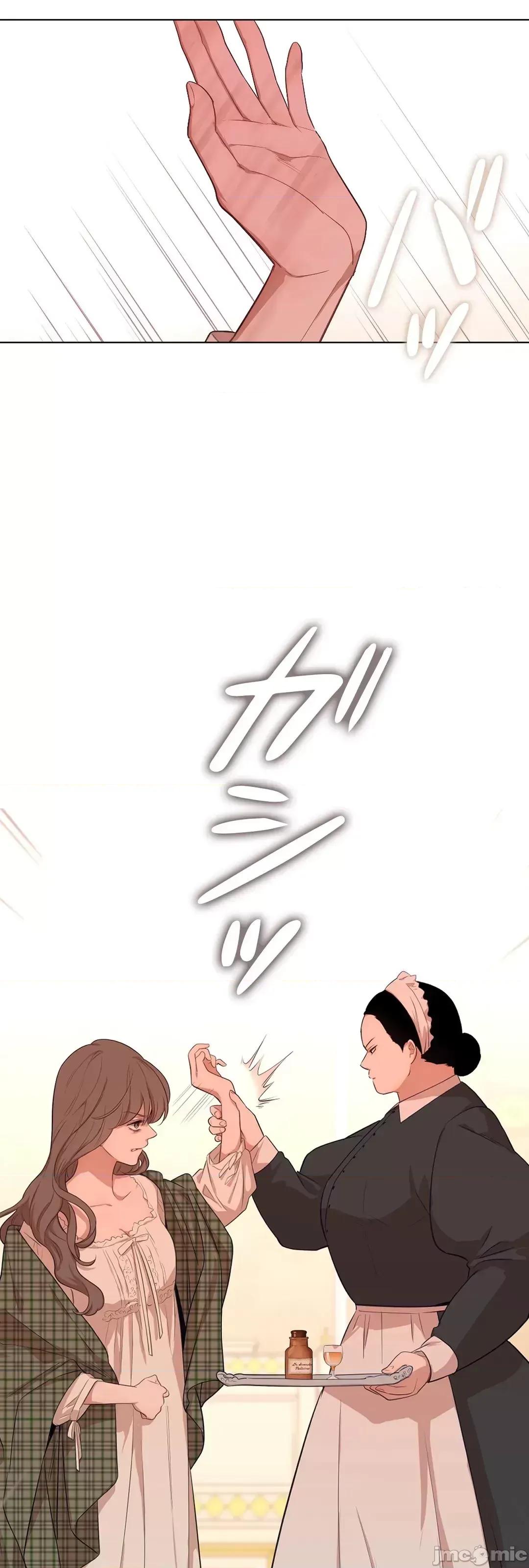 吉赛儿小姐的血 吉赛儿小姐的血 15 第18页