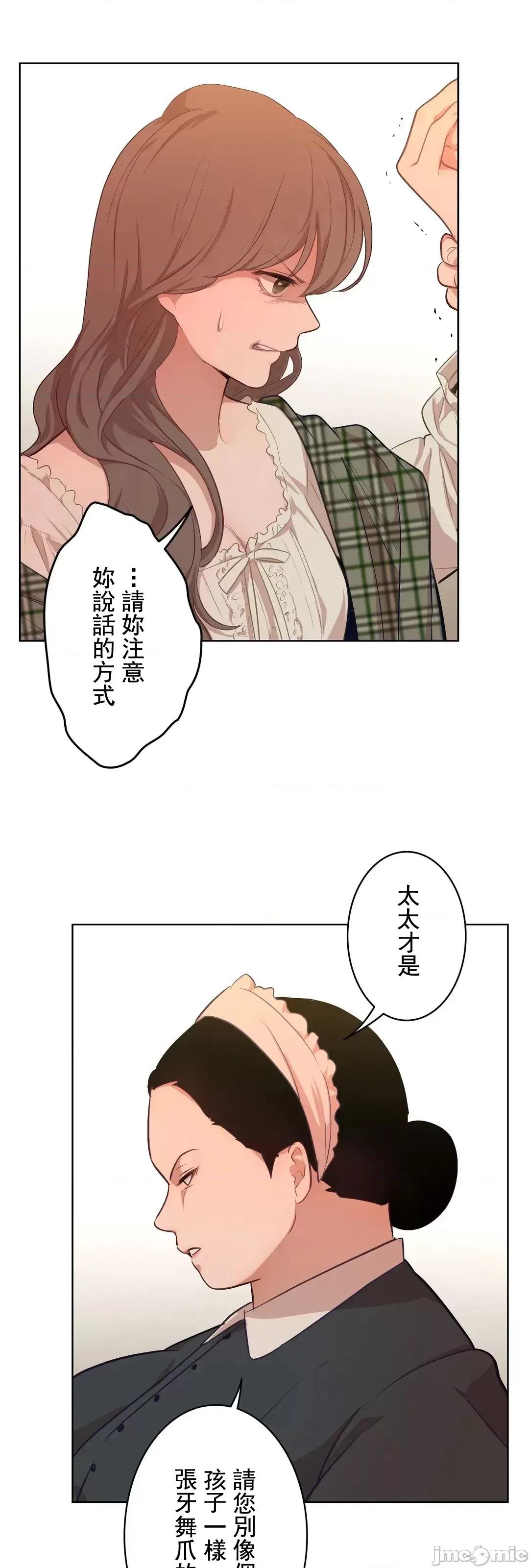 吉赛儿小姐的血 吉赛儿小姐的血 15 第20页