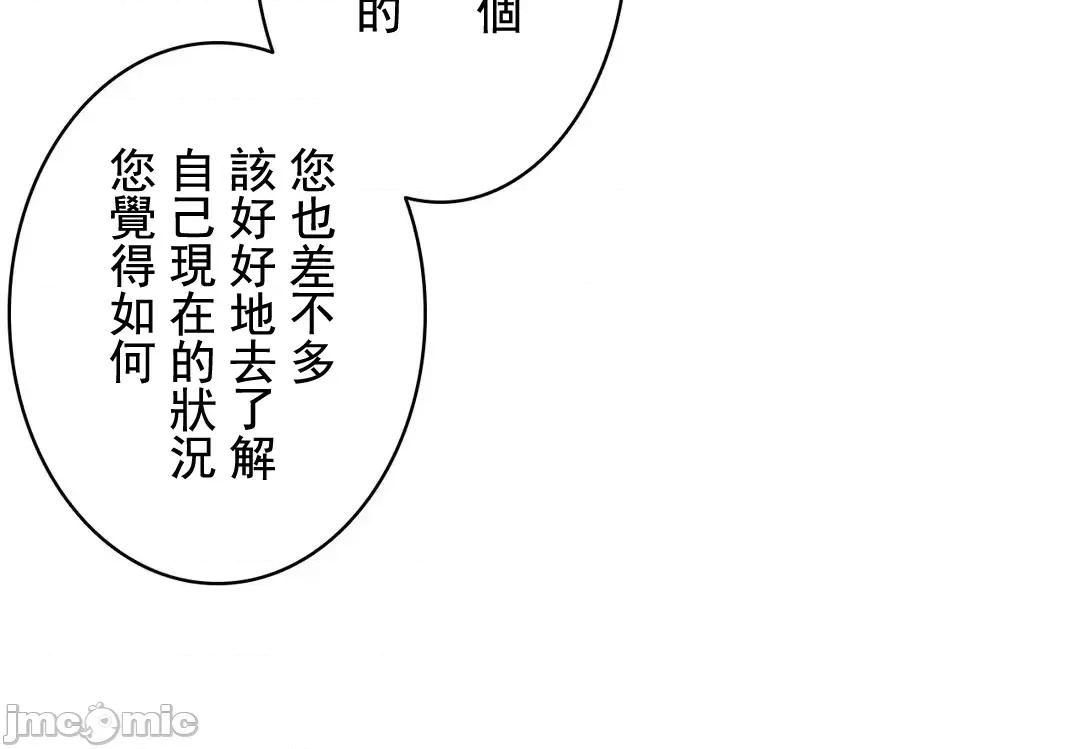 吉赛儿小姐的血 吉赛儿小姐的血 15 第21页