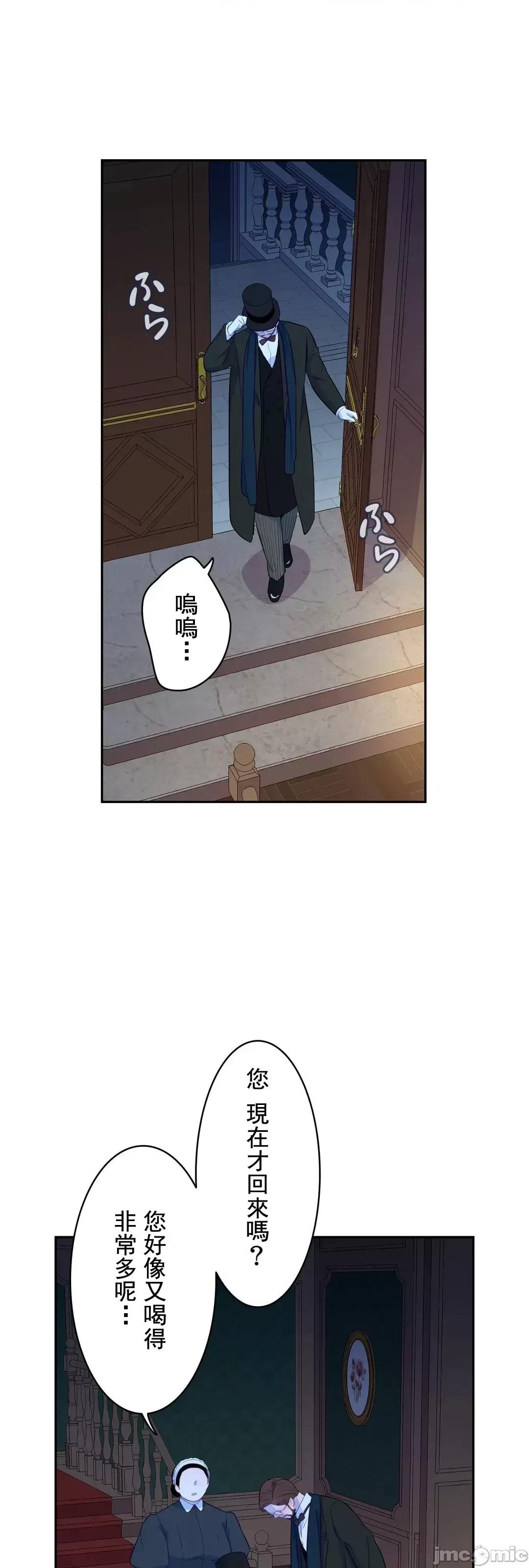 吉赛儿小姐的血 吉赛儿小姐的血 15 第29页