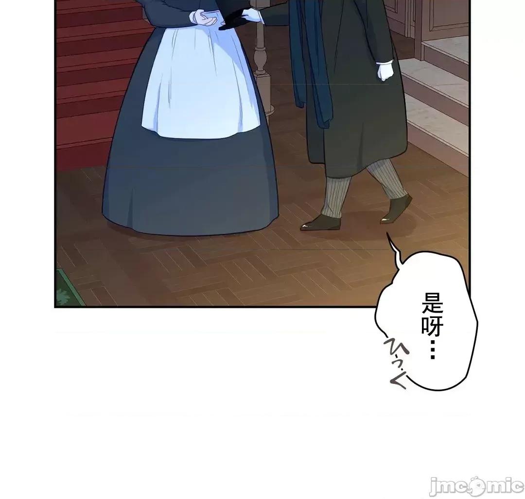 吉赛儿小姐的血 吉赛儿小姐的血 15 第30页