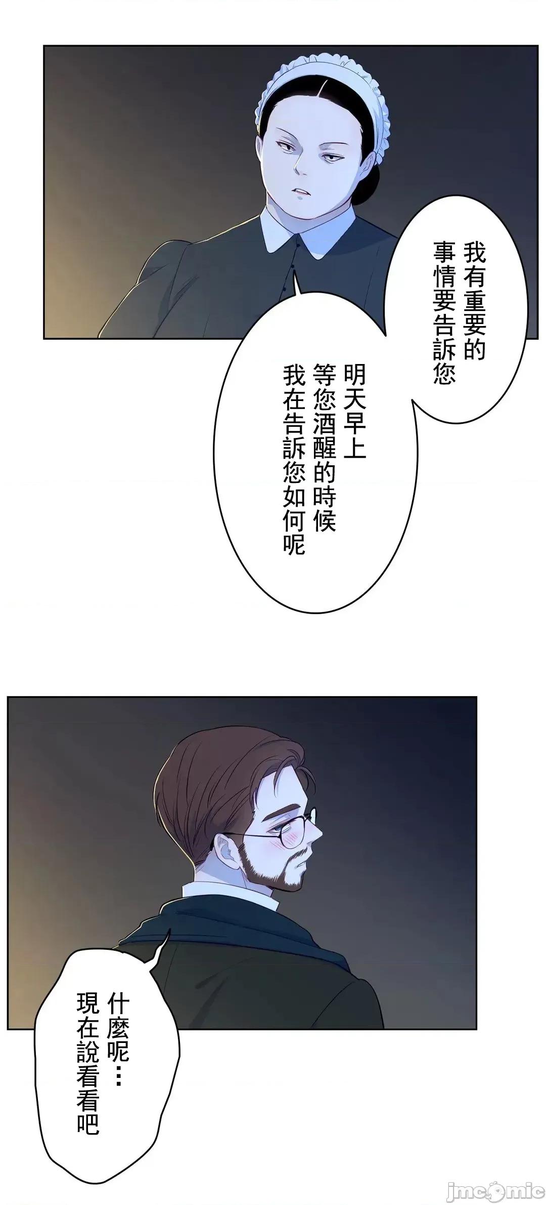 吉赛儿小姐的血 吉赛儿小姐的血 15 第31页