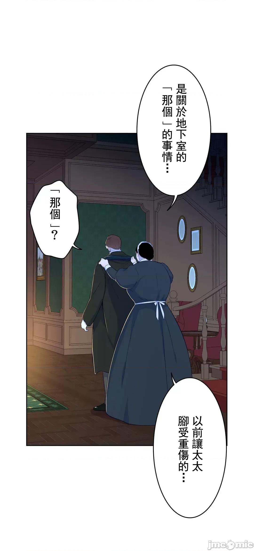 吉赛儿小姐的血 吉赛儿小姐的血 15 第32页