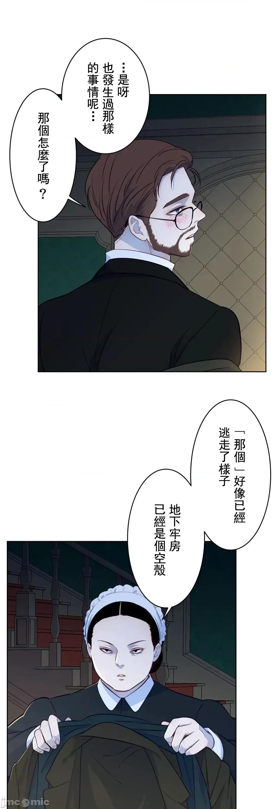 吉赛儿小姐的血 吉赛儿小姐的血 15 第33页