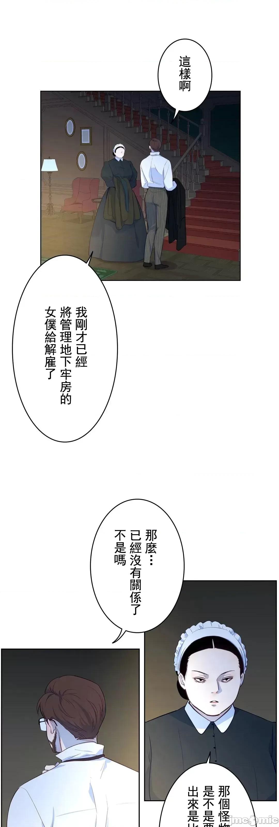 吉赛儿小姐的血 吉赛儿小姐的血 15 第35页