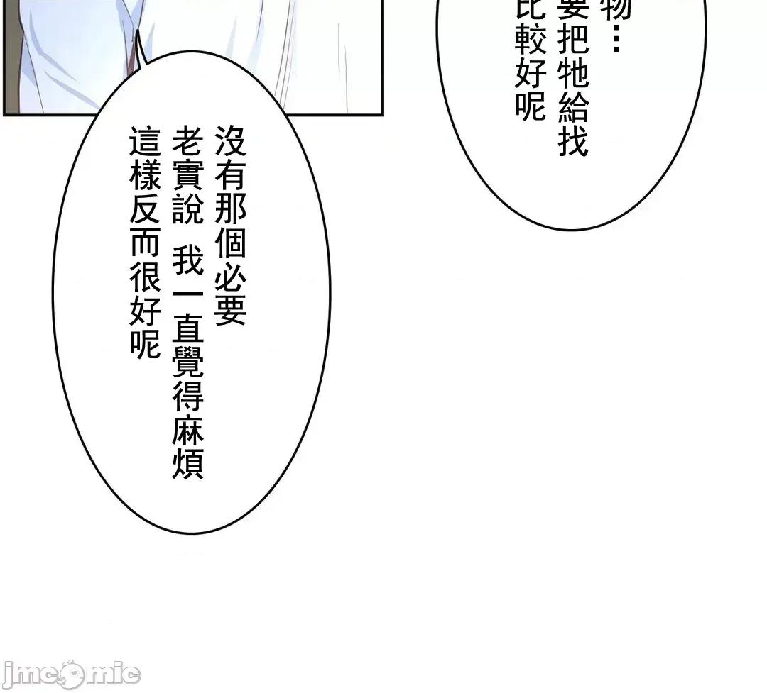 吉赛儿小姐的血 吉赛儿小姐的血 15 第36页