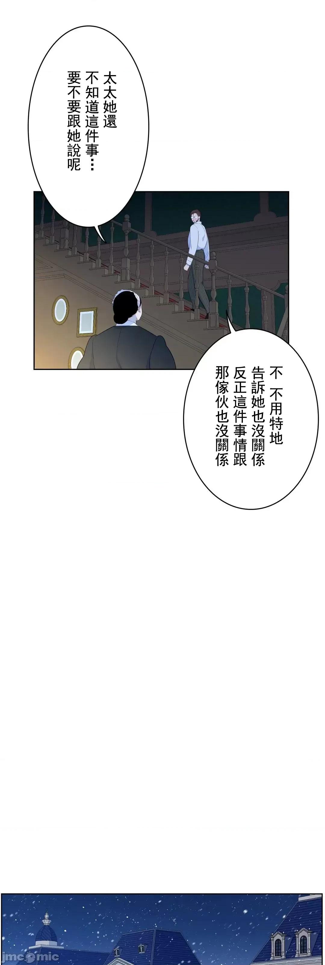 吉赛儿小姐的血 吉赛儿小姐的血 15 第37页