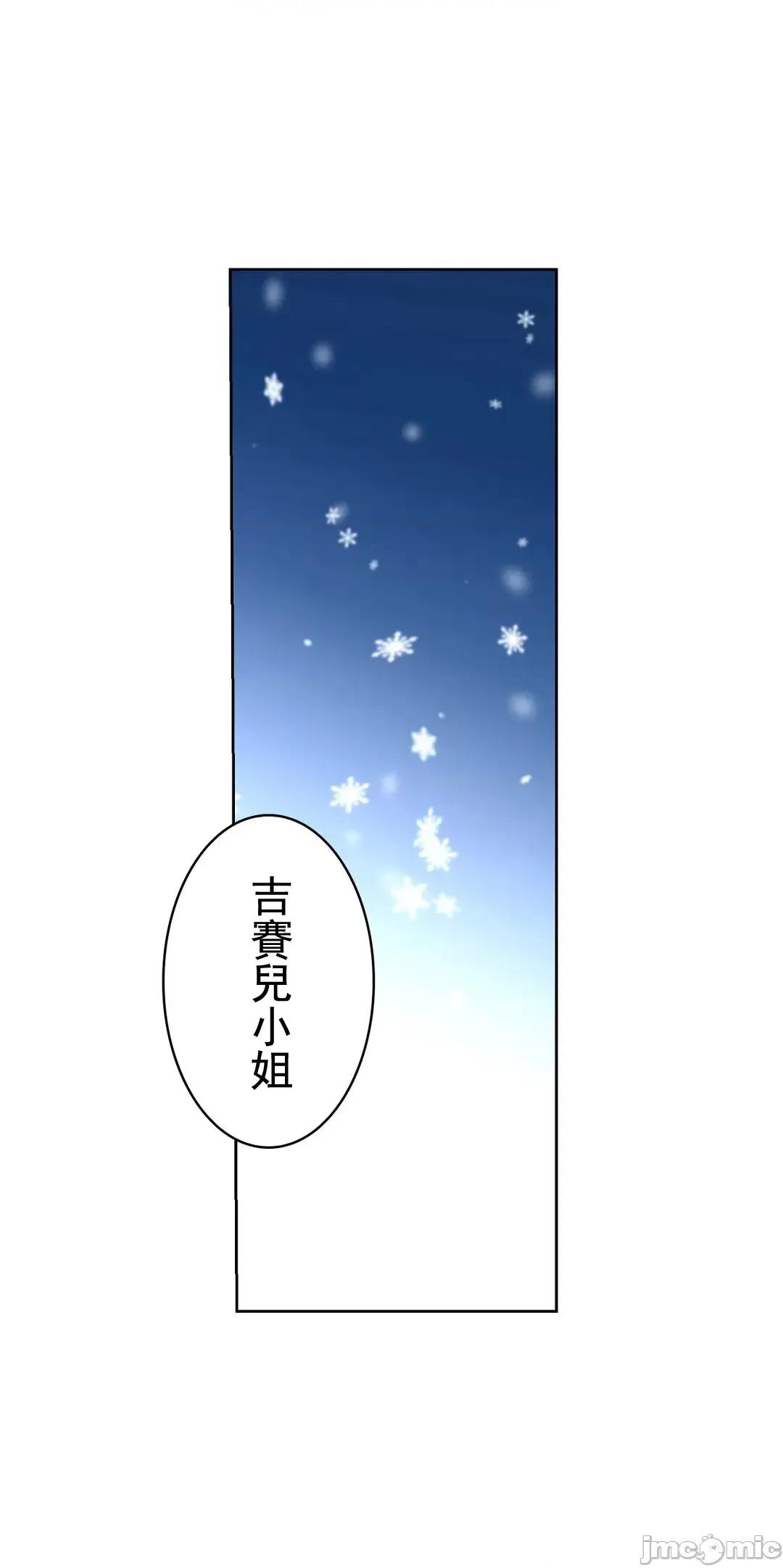 吉赛儿小姐的血 吉赛儿小姐的血 15 第43页