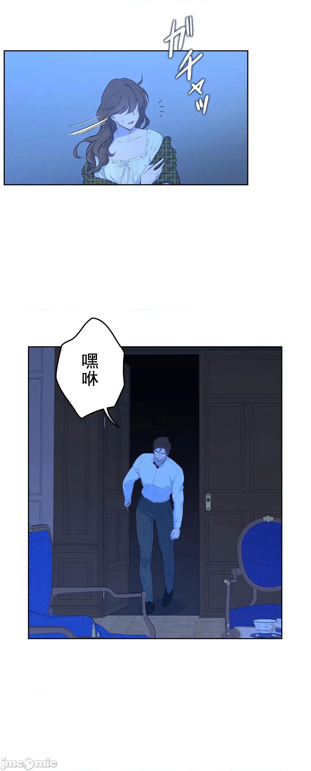 吉赛儿小姐的血 吉赛儿小姐的血 15 第48页