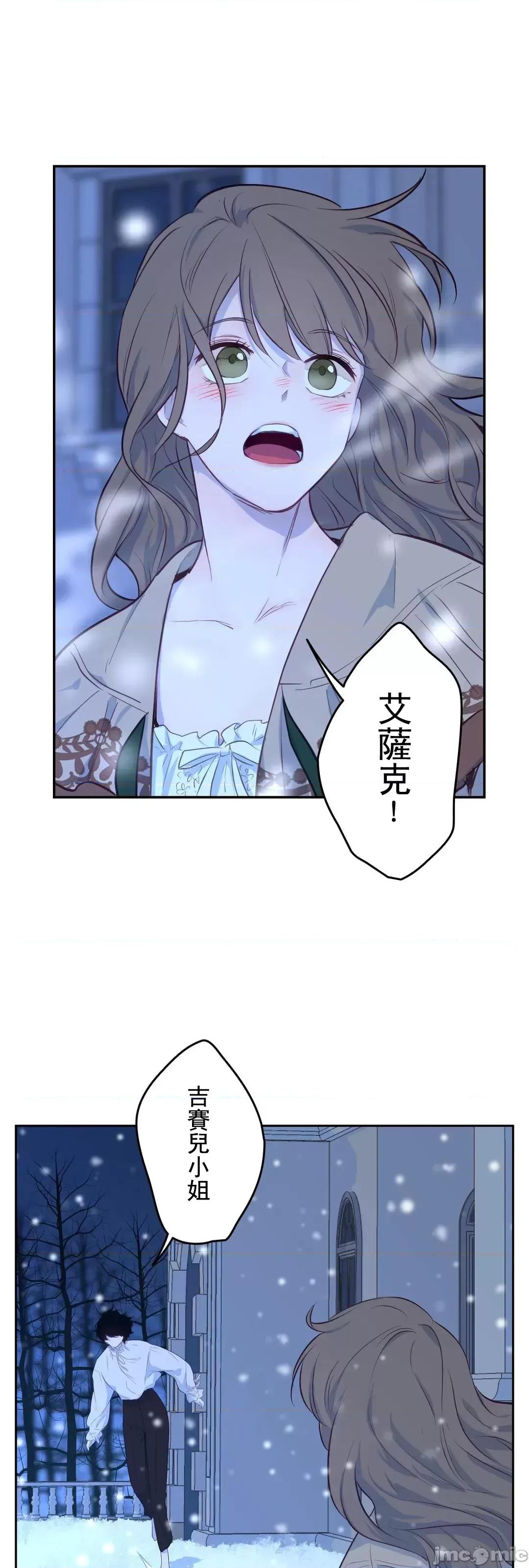 吉赛儿小姐的血 吉赛儿小姐的血 15 第56页
