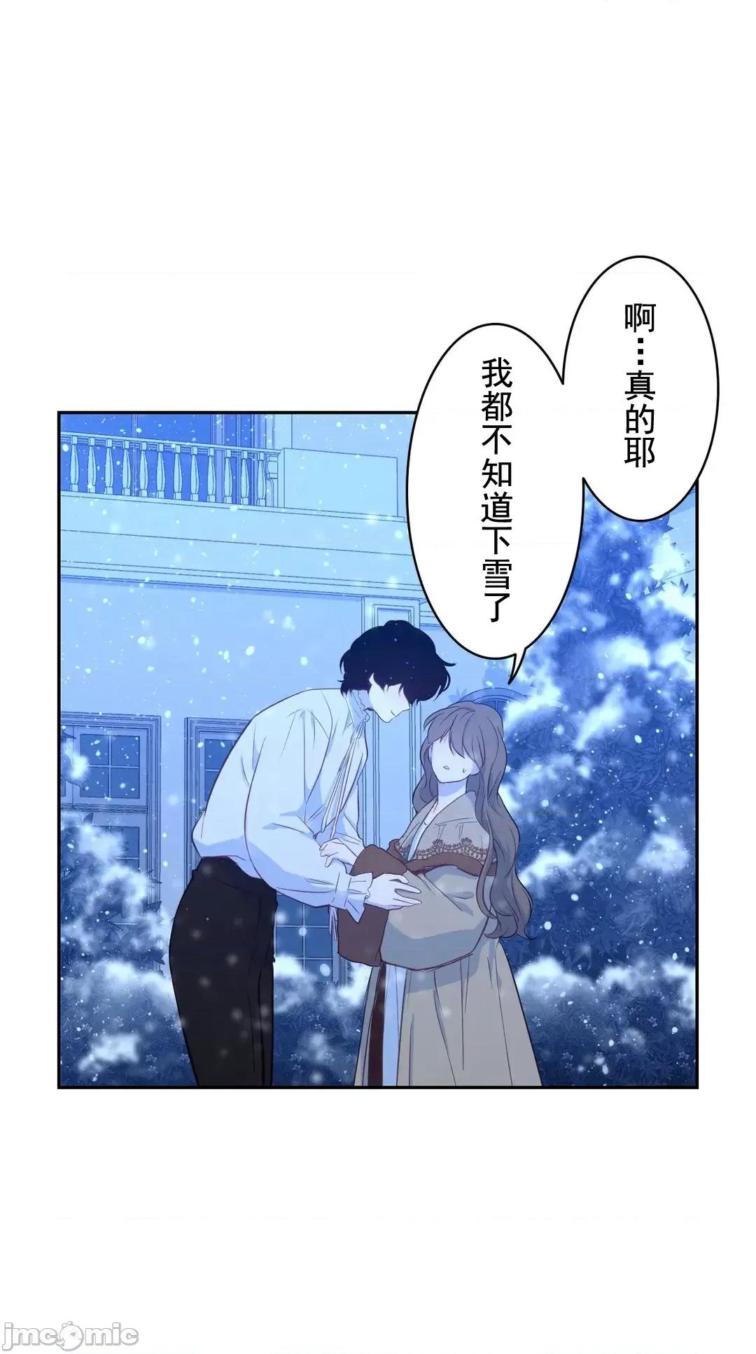 吉赛儿小姐的血 吉赛儿小姐的血 15 第61页