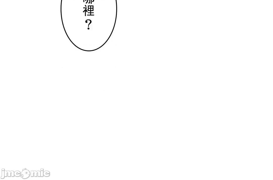 吉赛儿小姐的血 吉赛儿小姐的血 15 第69页