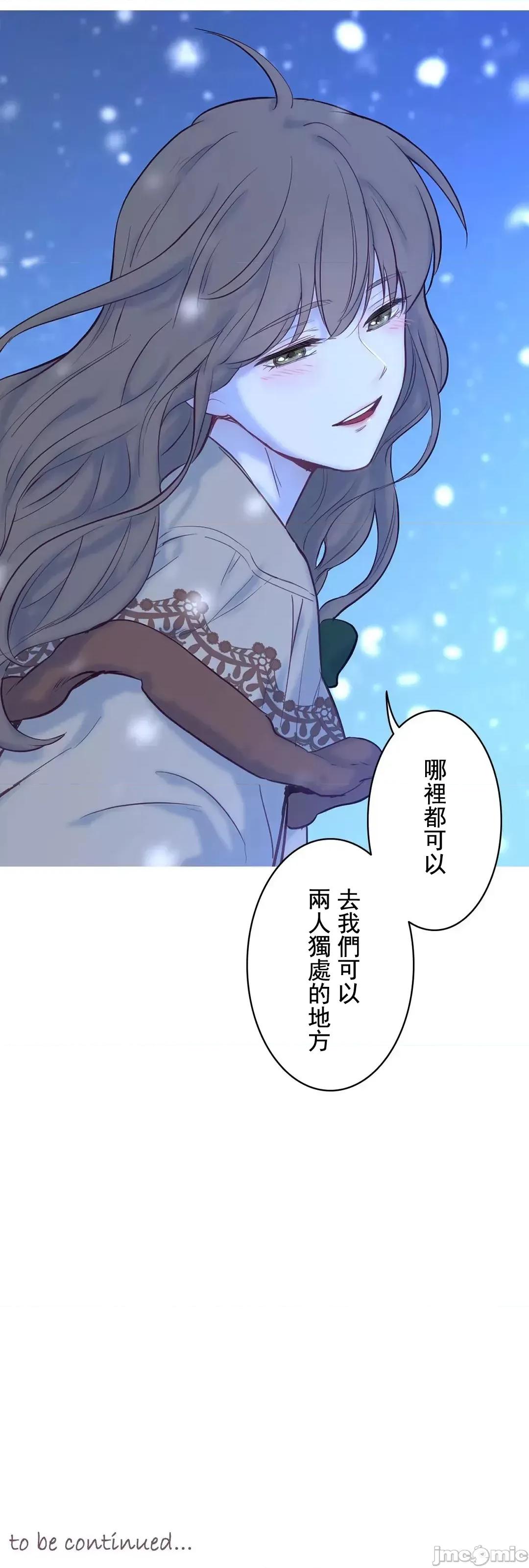吉赛儿小姐的血 吉赛儿小姐的血 15 第70页