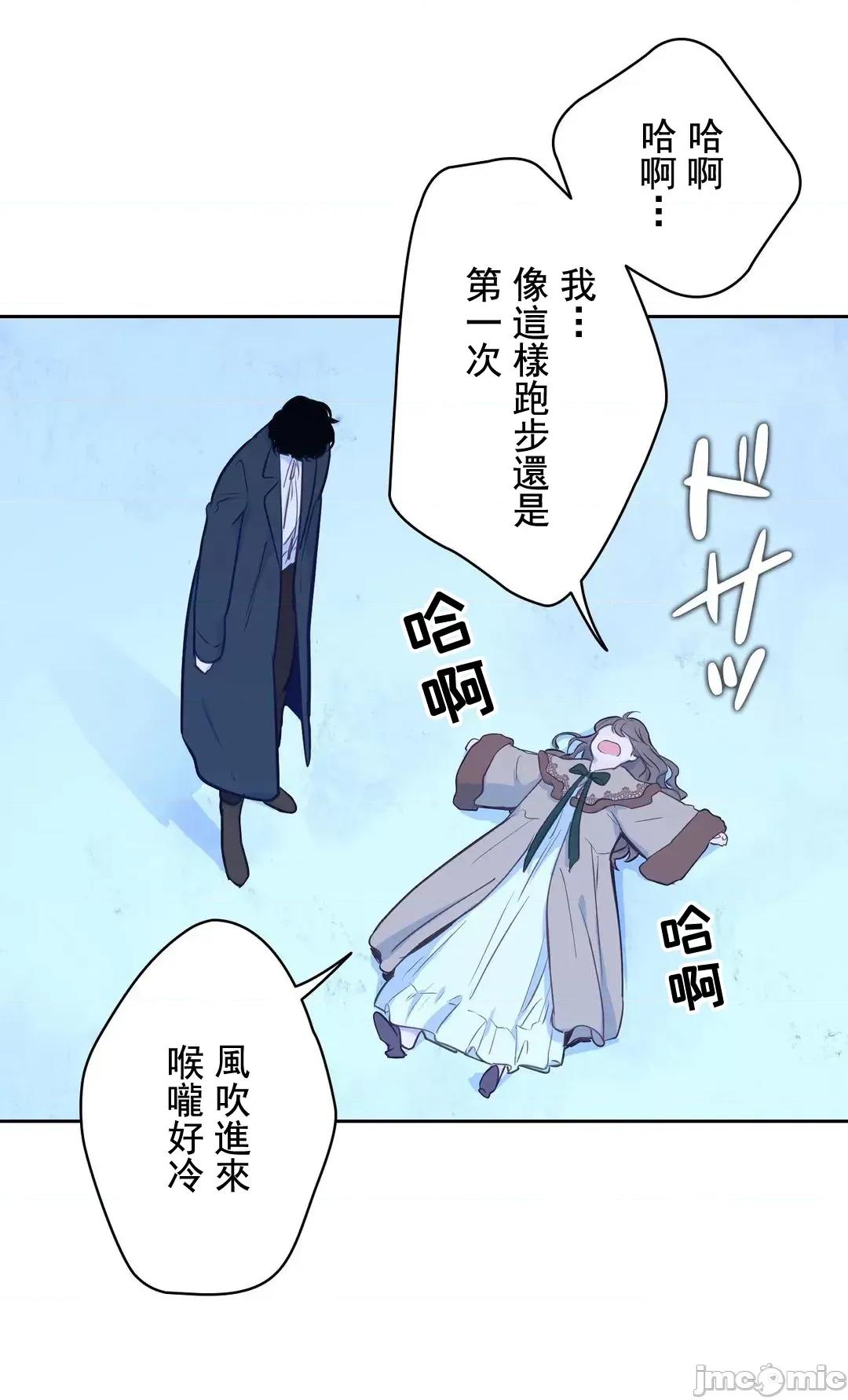 吉赛儿小姐的血 吉赛儿小姐的血 16 第7页