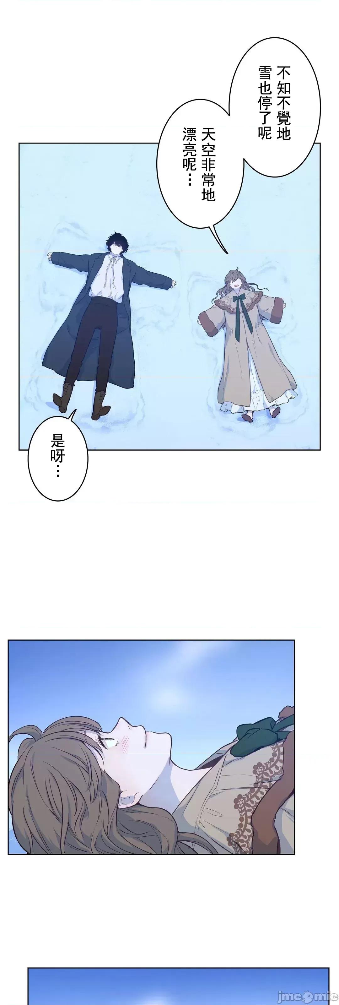 吉赛儿小姐的血 吉赛儿小姐的血 16 第17页