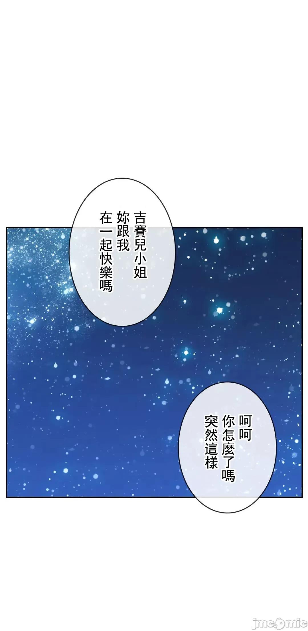 吉赛儿小姐的血 吉赛儿小姐的血 16 第19页