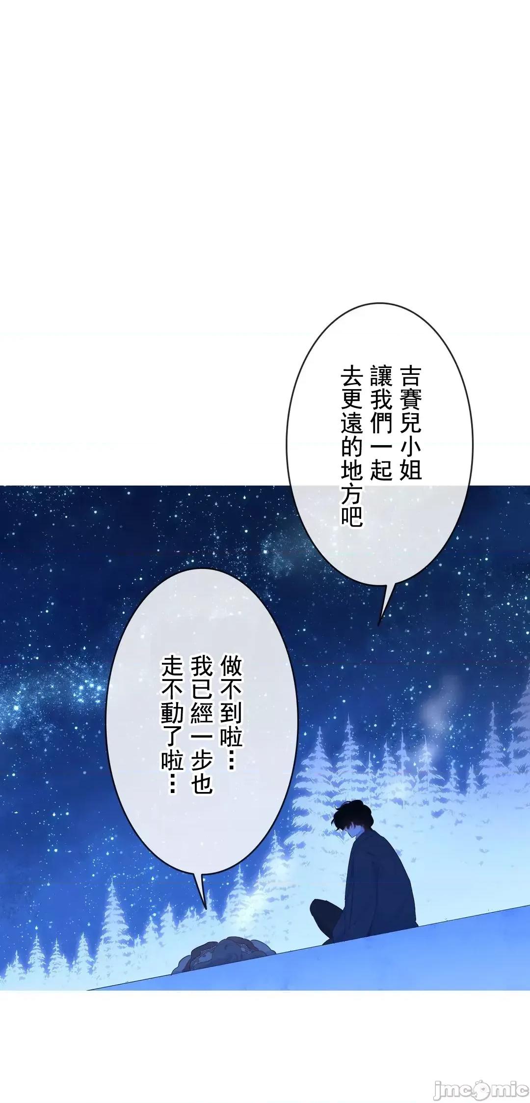 吉赛儿小姐的血 吉赛儿小姐的血 16 第23页