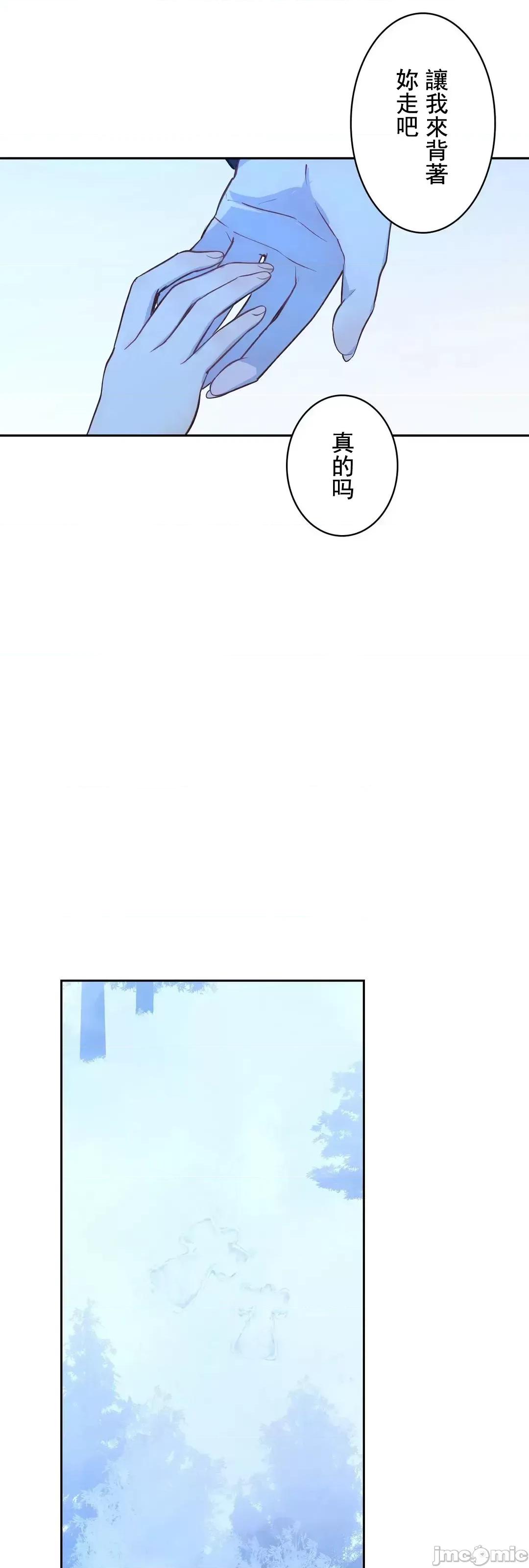 吉赛儿小姐的血 吉赛儿小姐的血 16 第24页