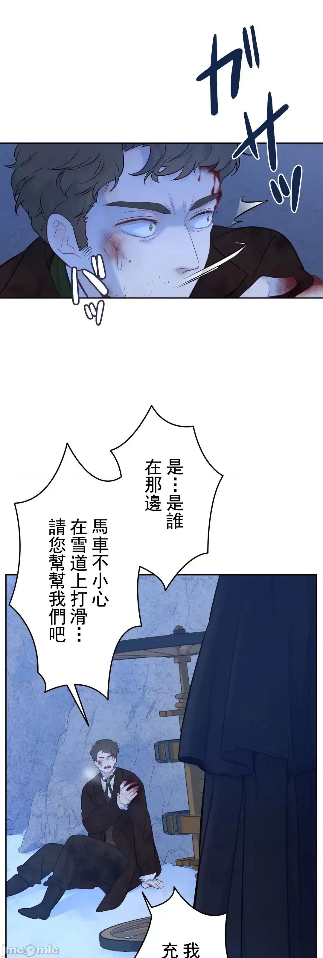 吉赛儿小姐的血 吉赛儿小姐的血 16 第32页