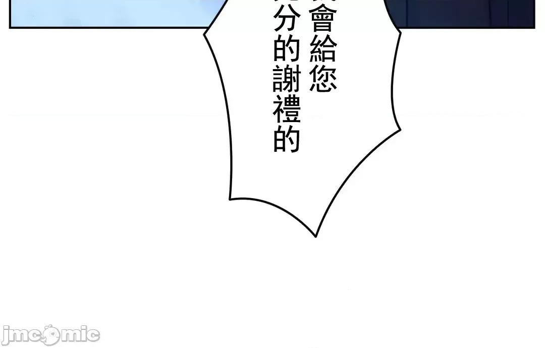 吉赛儿小姐的血 吉赛儿小姐的血 16 第33页
