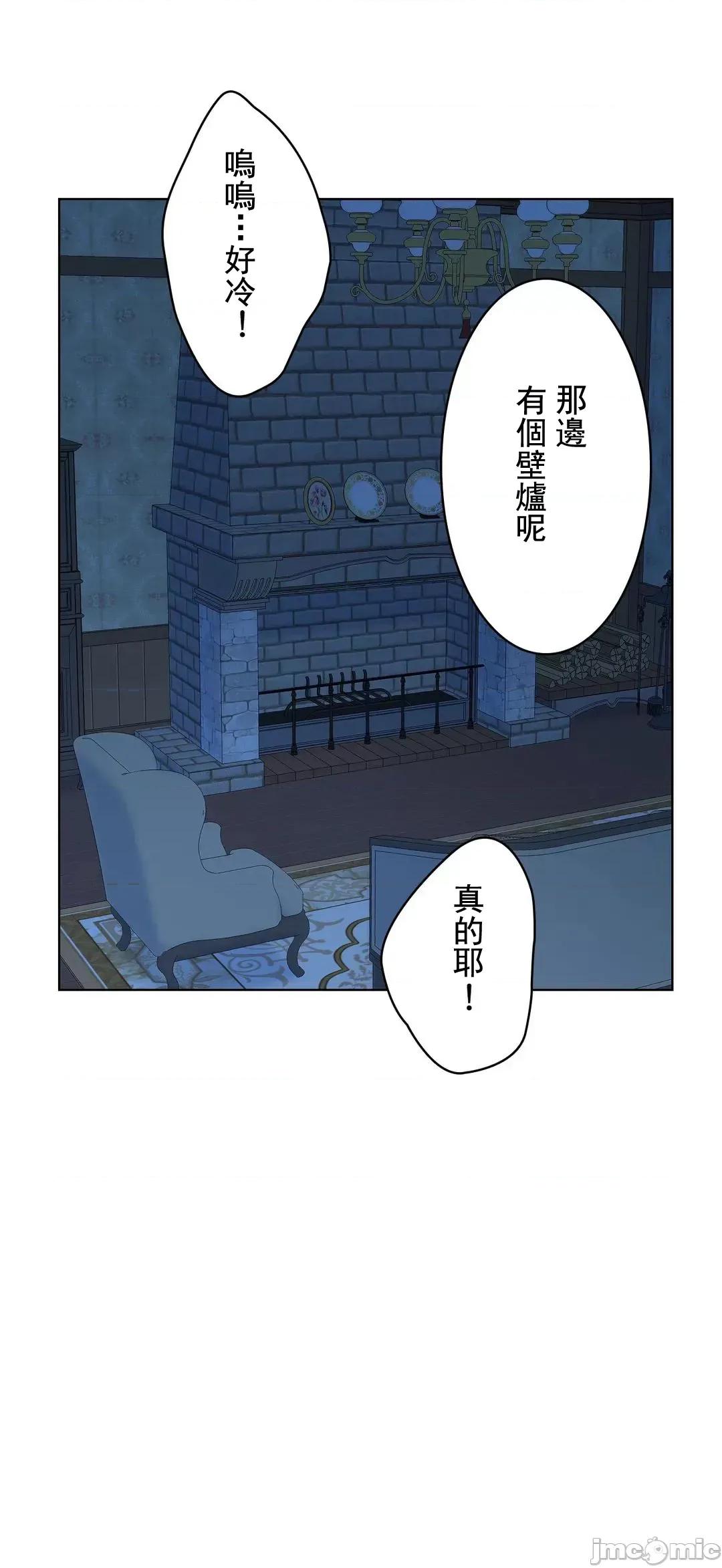 吉赛儿小姐的血 吉赛儿小姐的血 16 第39页