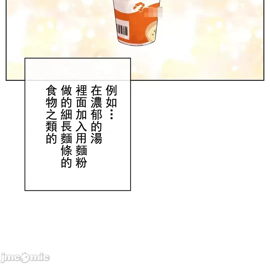 吉赛儿小姐的血 吉赛儿小姐的血 16 第43页