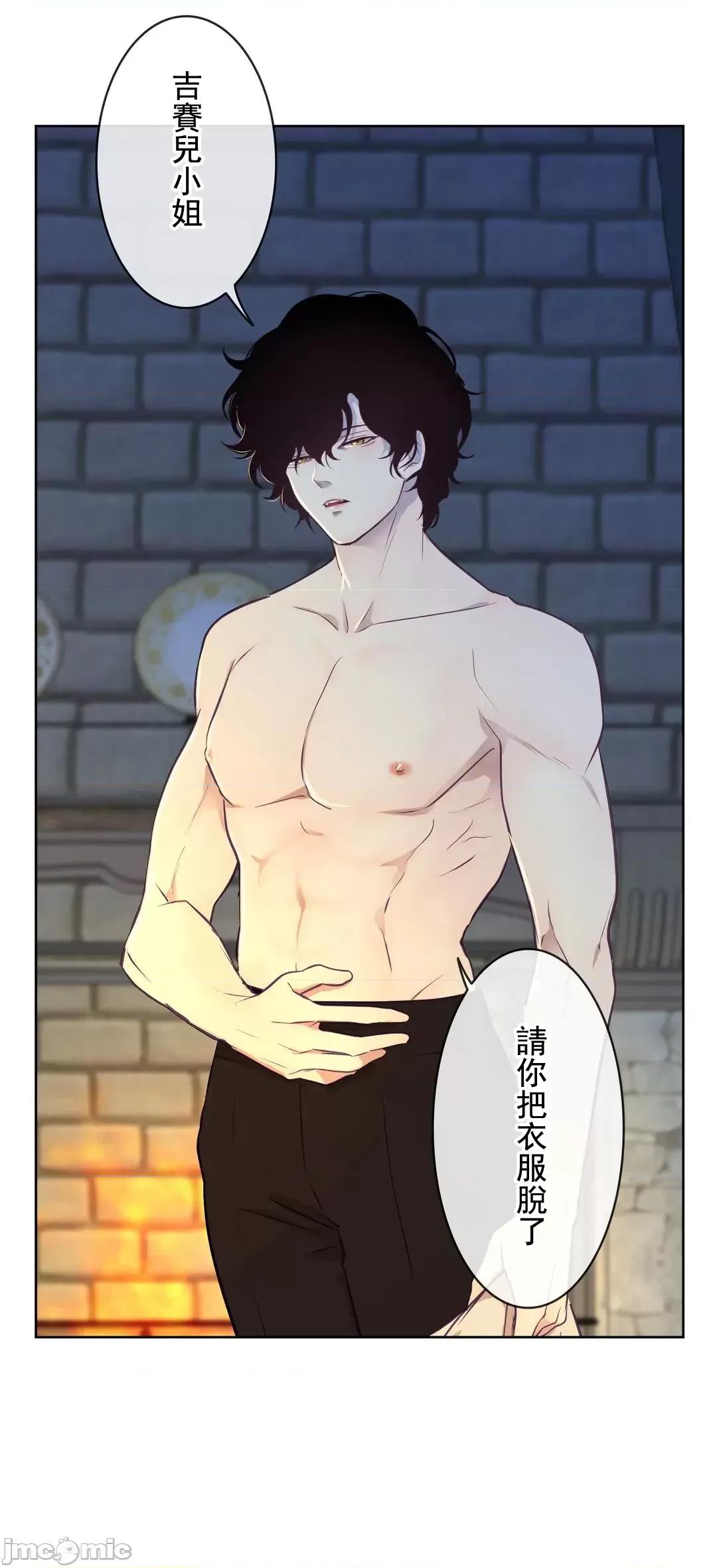 吉赛儿小姐的血 吉赛儿小姐的血 16 第47页