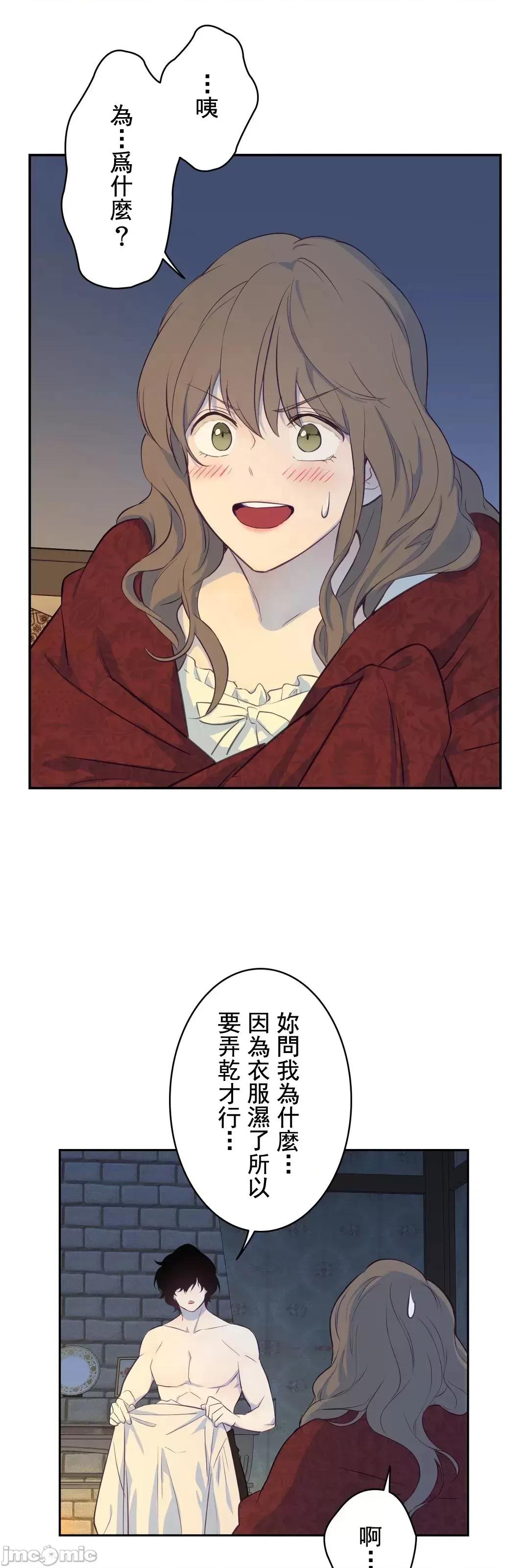 吉赛儿小姐的血 吉赛儿小姐的血 16 第48页