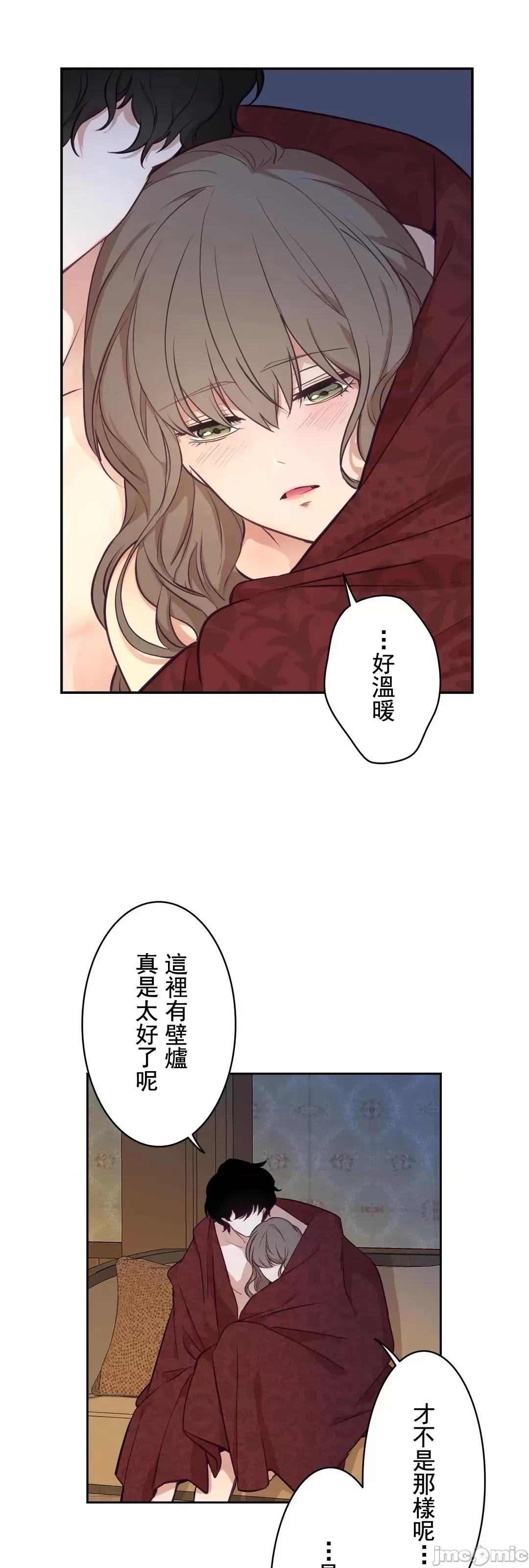 吉赛儿小姐的血 吉赛儿小姐的血 16 第52页