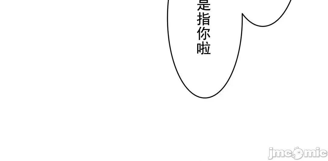 吉赛儿小姐的血 吉赛儿小姐的血 16 第53页