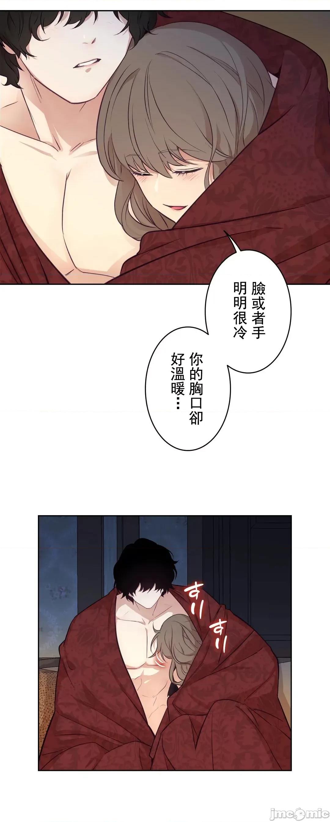 吉赛儿小姐的血 吉赛儿小姐的血 16 第54页