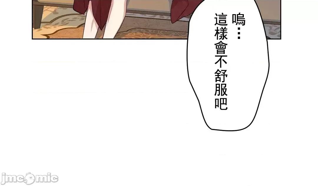 吉赛儿小姐的血 吉赛儿小姐的血 16 第56页