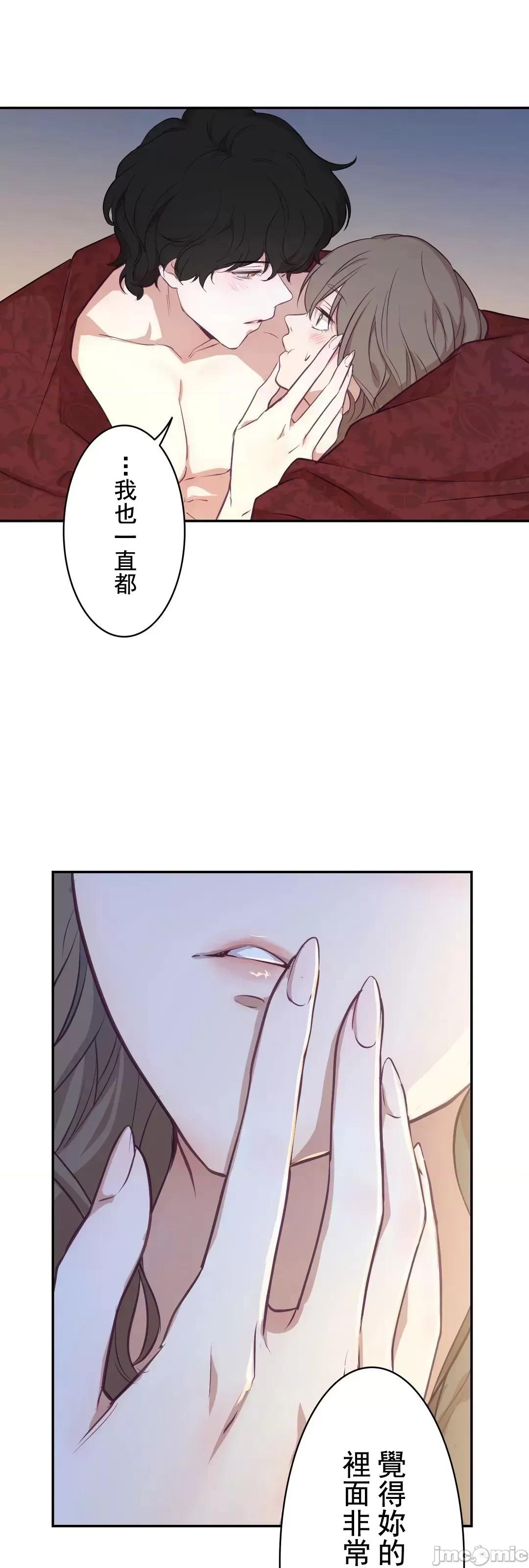 吉赛儿小姐的血 吉赛儿小姐的血 16 第57页