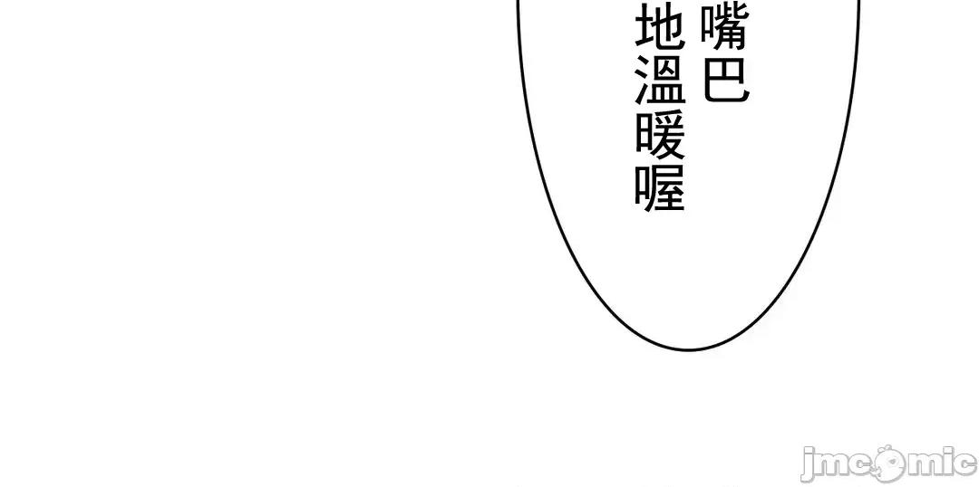 吉赛儿小姐的血 吉赛儿小姐的血 16 第58页