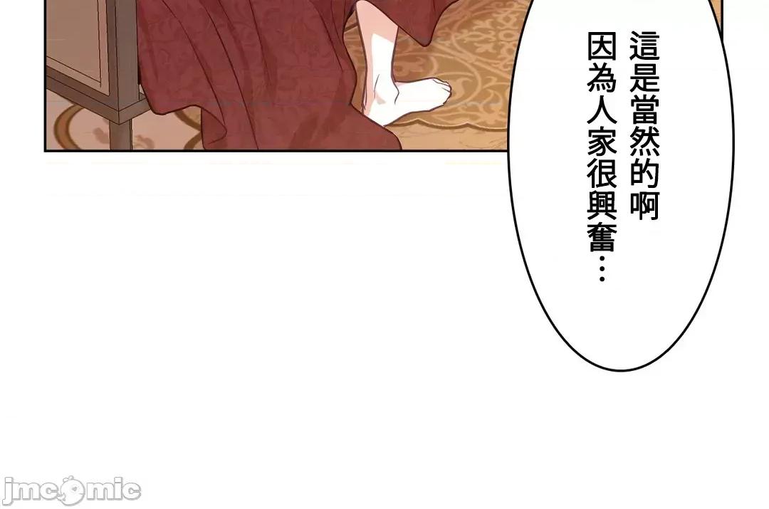 吉赛儿小姐的血 吉赛儿小姐的血 17 第10页