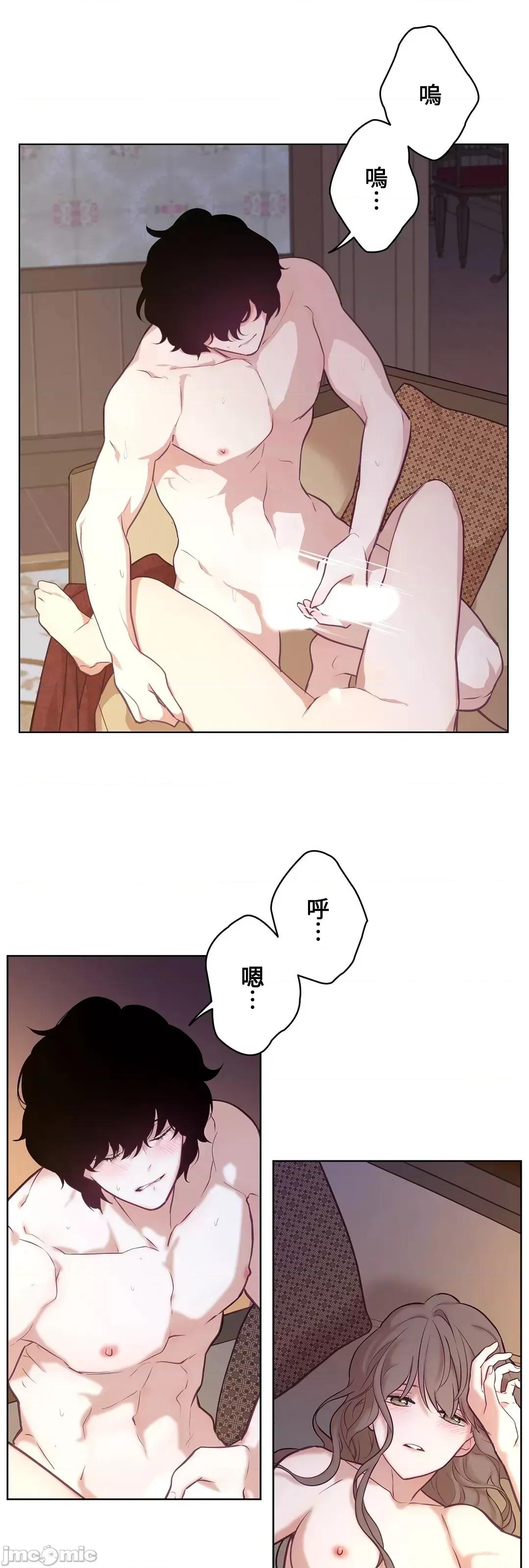 吉赛儿小姐的血 吉赛儿小姐的血 17 第20页