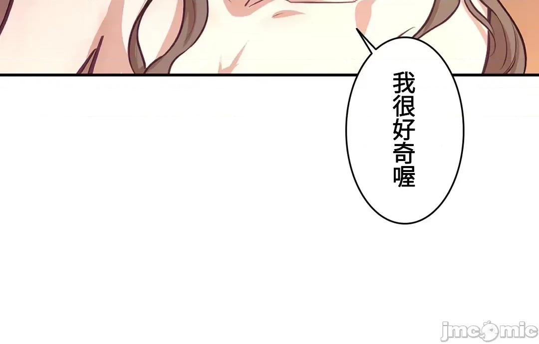 吉赛儿小姐的血 吉赛儿小姐的血 17 第30页