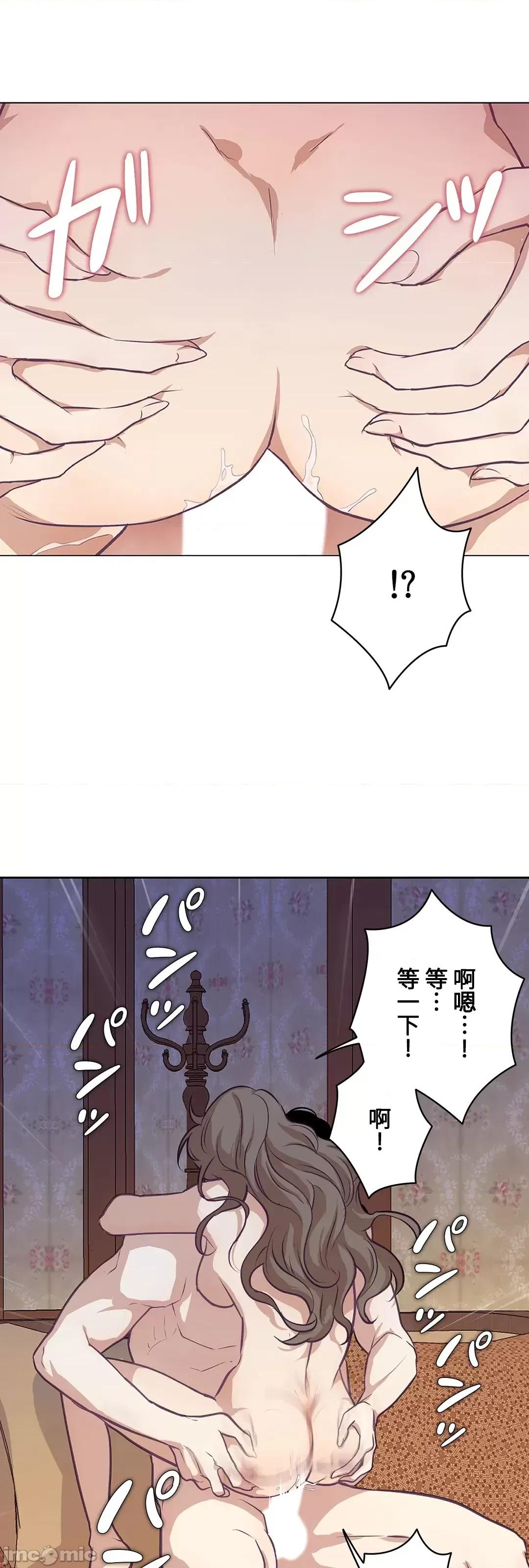吉赛儿小姐的血 吉赛儿小姐的血 17 第37页