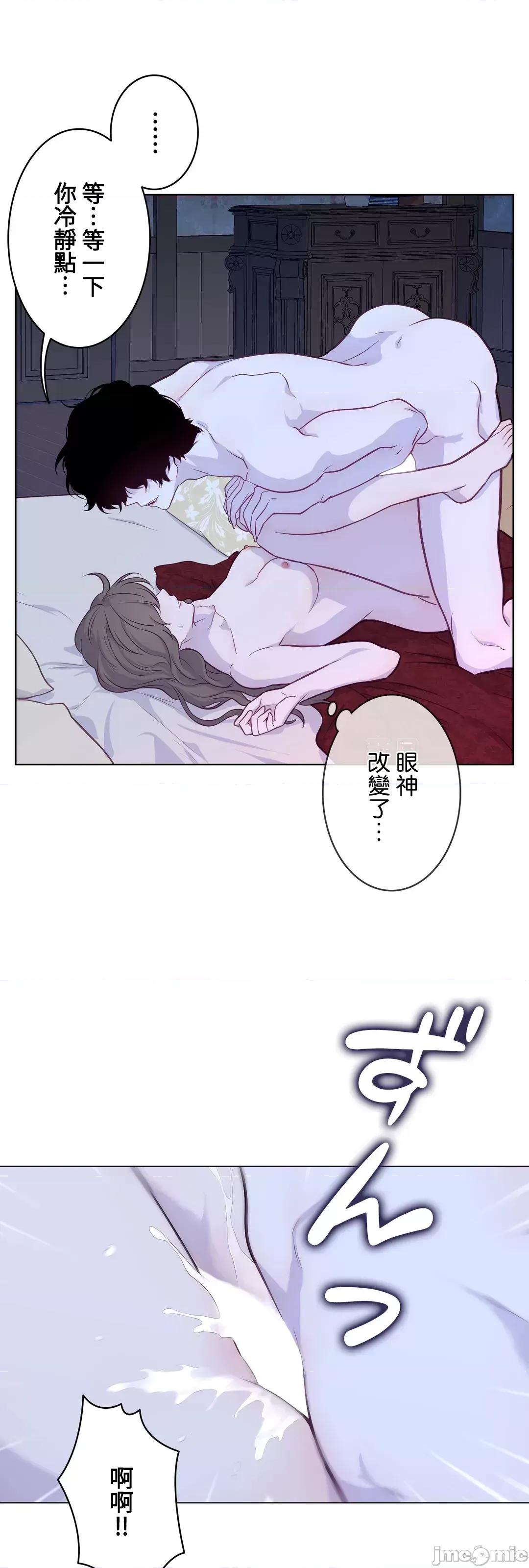 吉赛儿小姐的血 吉赛儿小姐的血 17 第47页