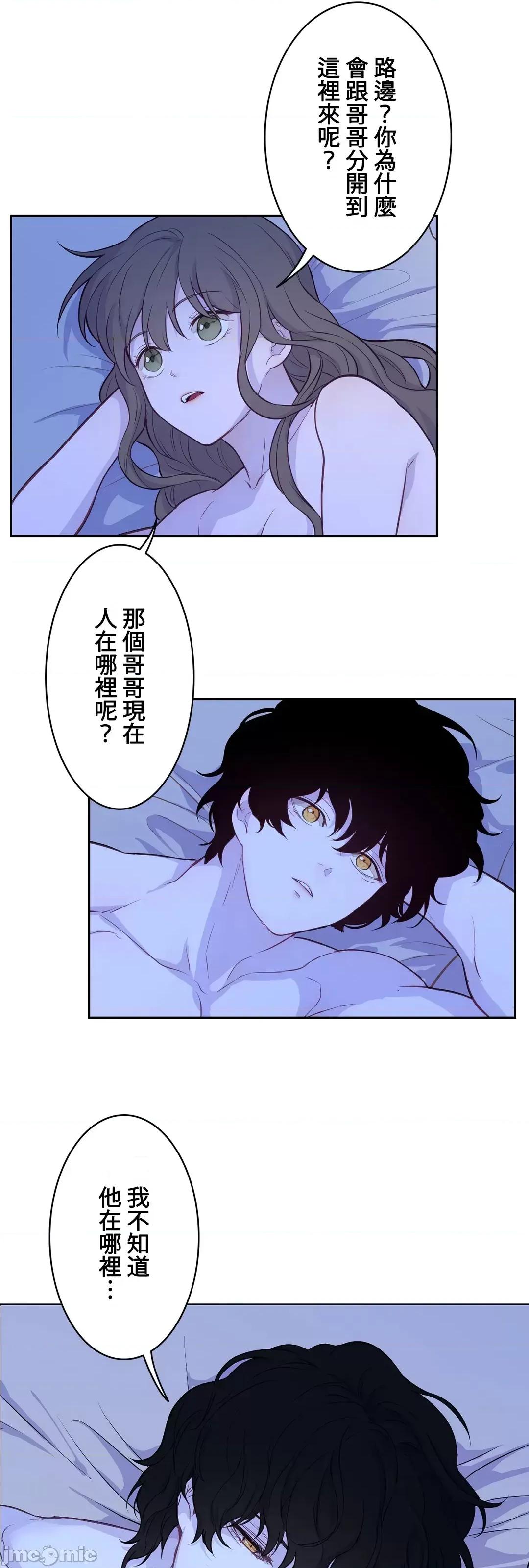 吉赛儿小姐的血 吉赛儿小姐的血 17 第59页