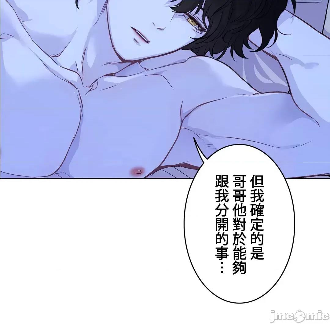 吉赛儿小姐的血 吉赛儿小姐的血 17 第60页