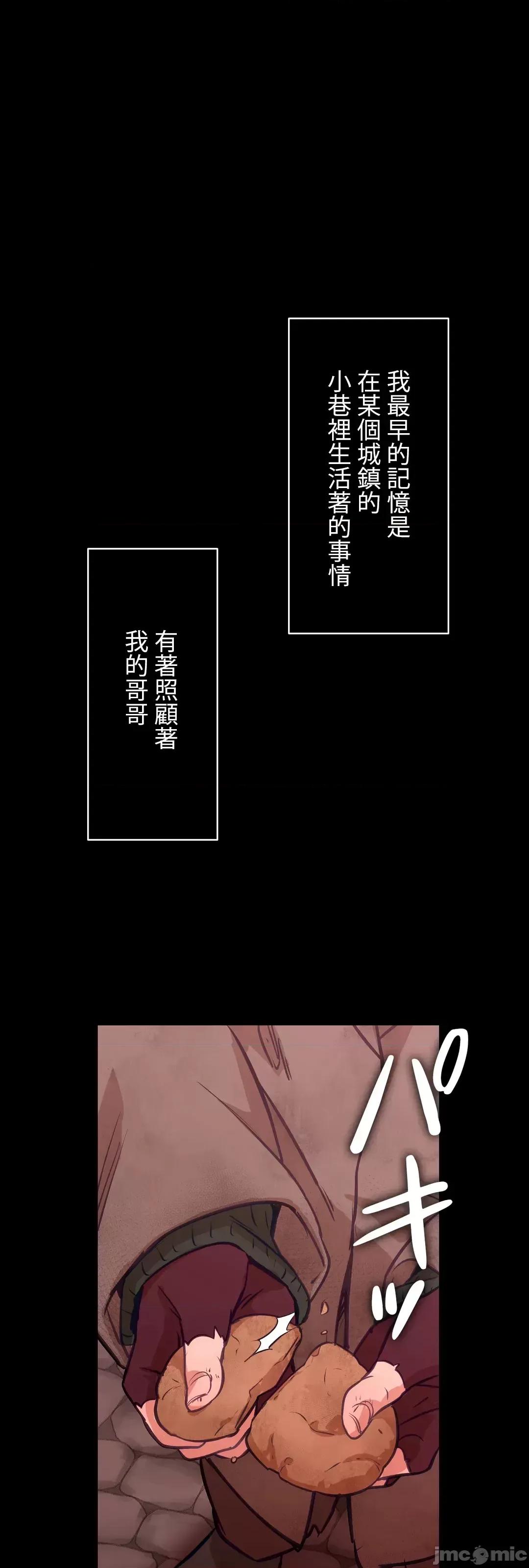 吉赛儿小姐的血 吉赛儿小姐的血 18 第4页