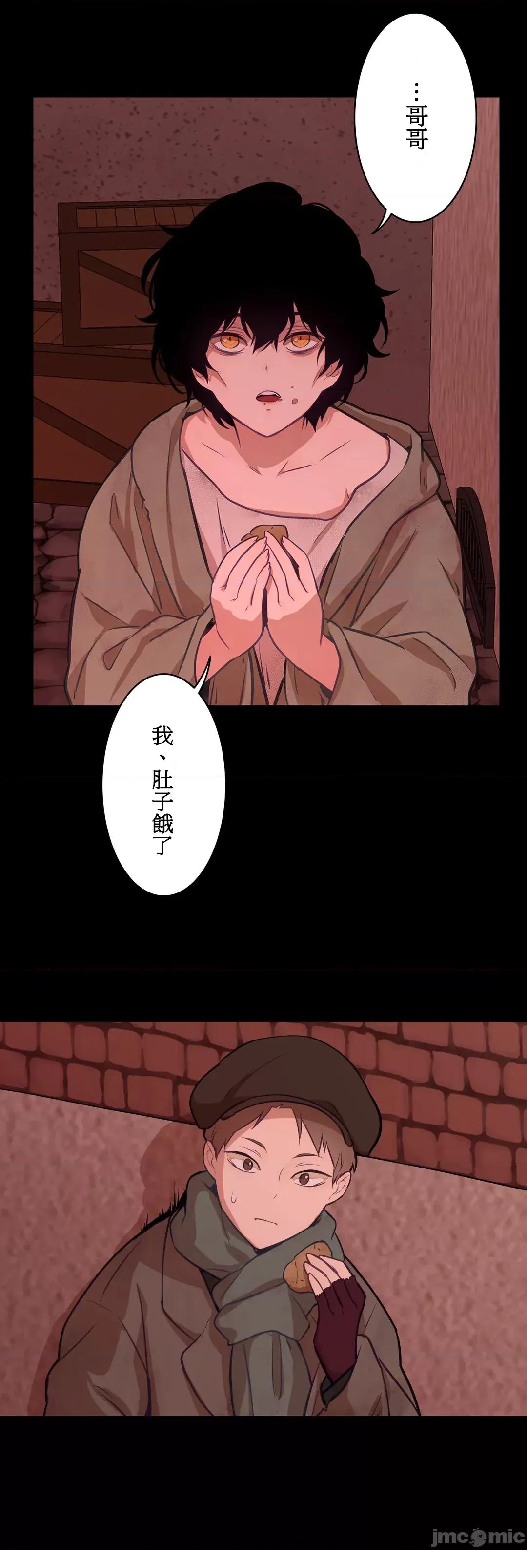 吉赛儿小姐的血 吉赛儿小姐的血 18 第9页