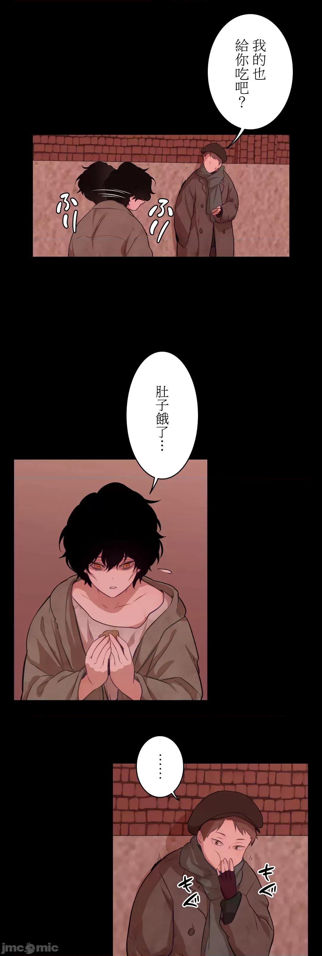 吉赛儿小姐的血 吉赛儿小姐的血 18 第10页